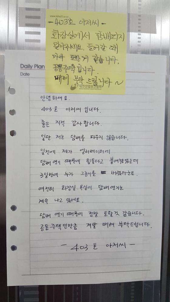 아파트 민폐._2.jpg