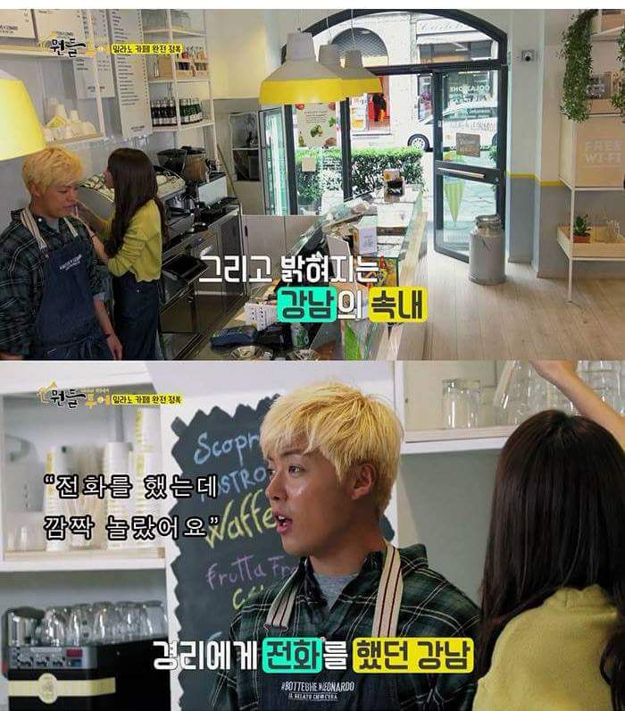 경리 폭행예고하는 강남.jpg_7.jpg