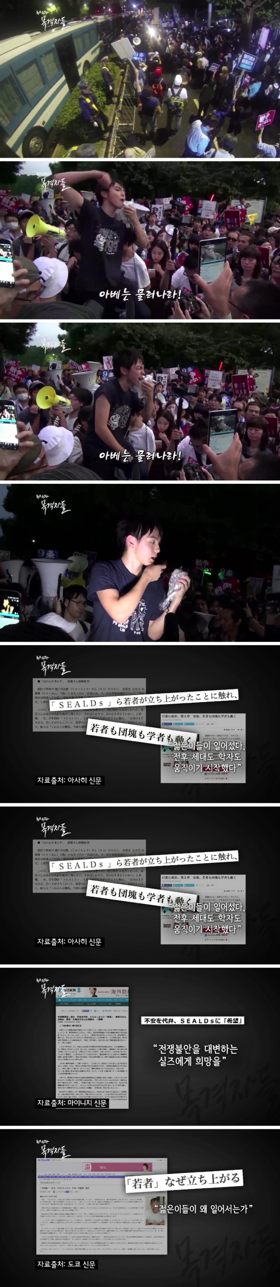 아베가 싫어하는, 아베를 싫어하는.JPG_1.jpg