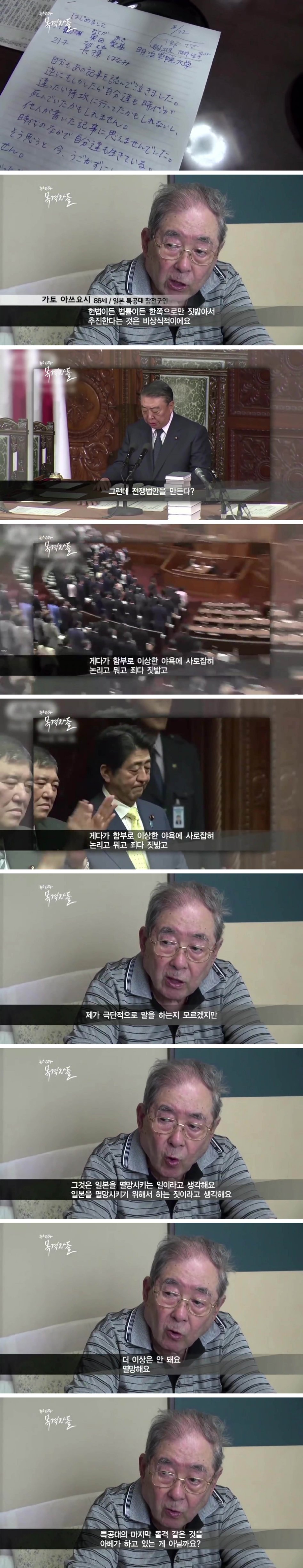 아베가 싫어하는, 아베를 싫어하는.JPG_4.jpg