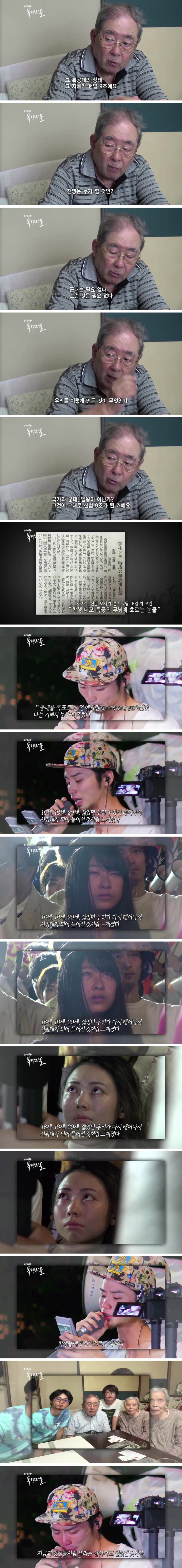 아베가 싫어하는, 아베를 싫어하는.JPG_3.jpg