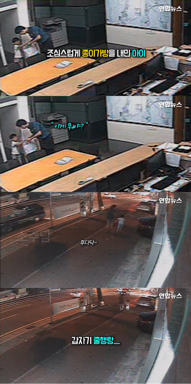 파출소 찾아온 아이.jpg_4.jpg