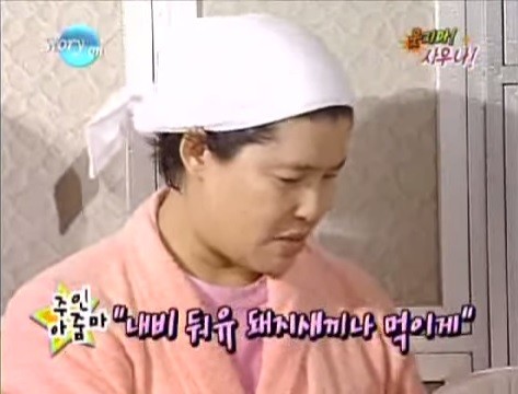 이영자가 말하는 전설의 충청도 수박아지매.jpg_9.jpg