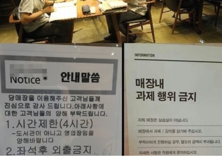 "지금 카페사장들은 '노 스터디존' 선언중"_6.png