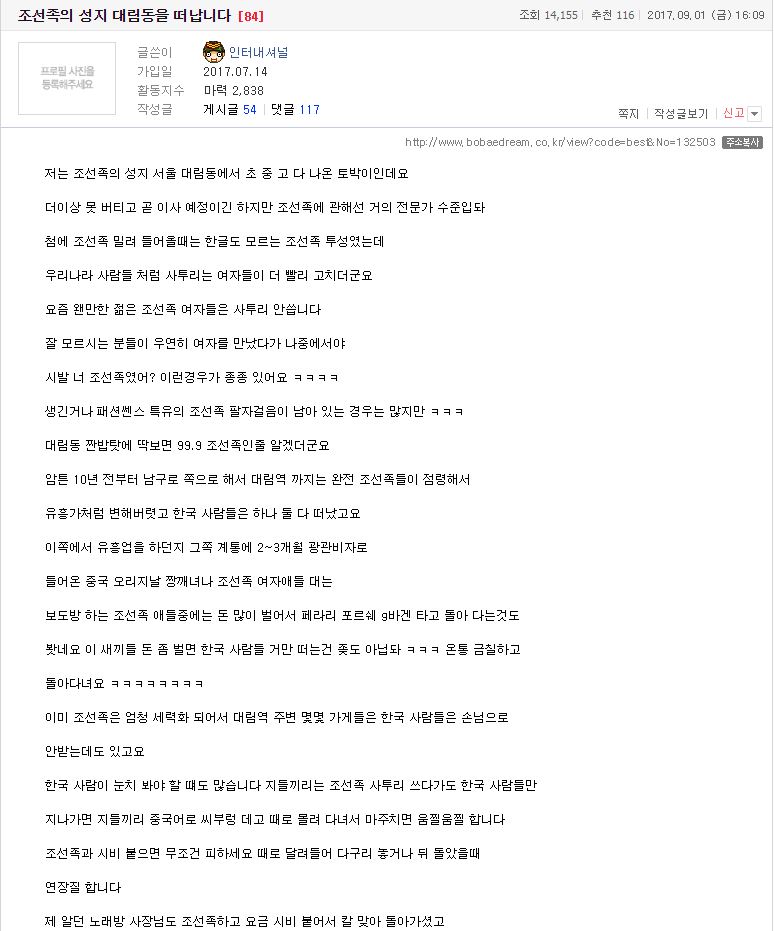 대림동에서 떠나는 보배드림 아저씨.jpg_1.jpg