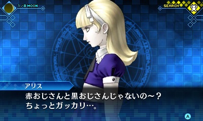 진 여신전생: 딥 스트레인지 저니 스샷 & 아트워크_5.jpg