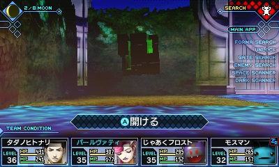 진 여신전생: 딥 스트레인지 저니 스샷 & 아트워크_11.jpg