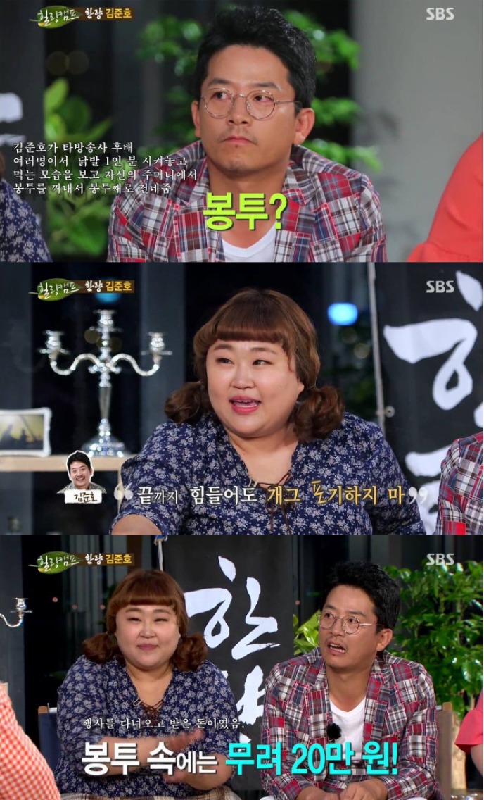 김준호가 후배들한테 하는짓.jpg_5.png