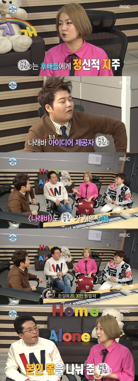 김준호가 후배들한테 하는짓.jpg_8.jpg