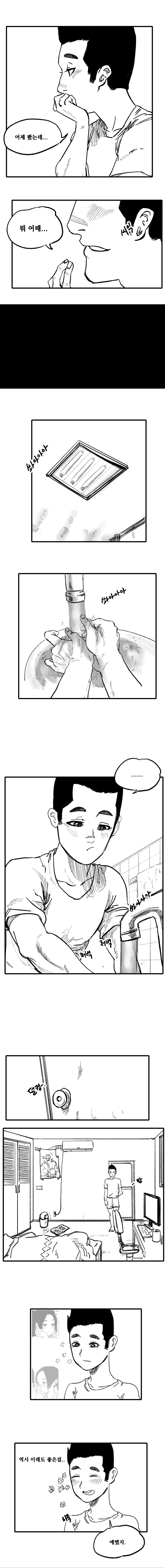 국산 NTR 만화 -下-_3.jpg