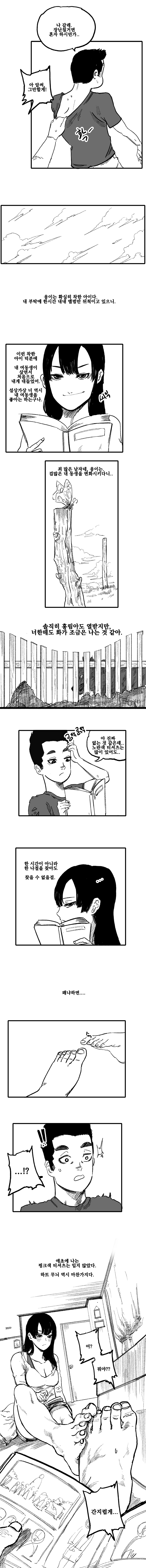 국산 NTR 만화 -下-_7.jpg