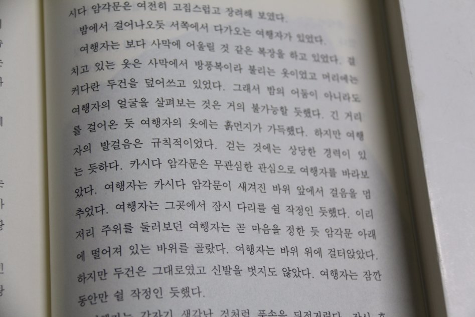 (스포) 눈마새 결말 부분에 대하여 궁금증이 있습니다_3.jpg