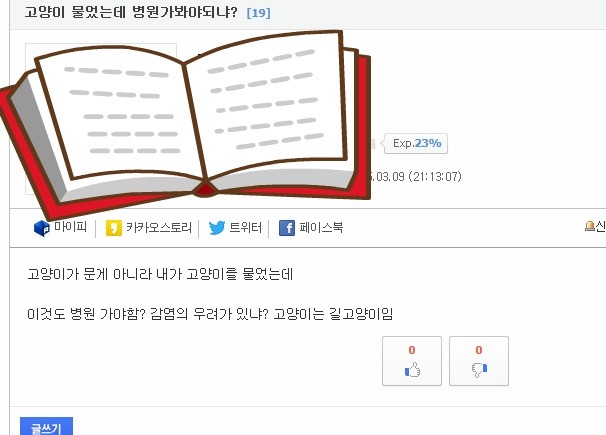 어느 개노답 게시판의 노답러들 수준.JPG_1.jpg