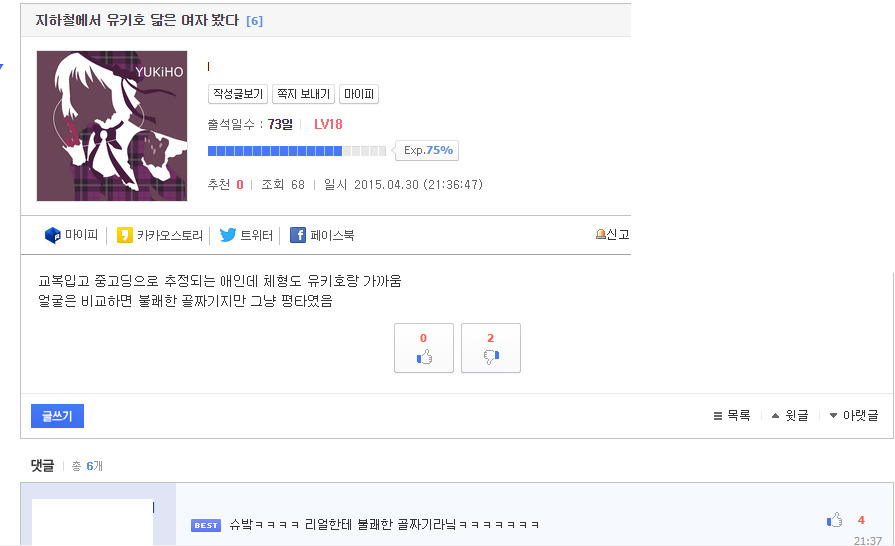 어느 개노답 게시판의 노답러들 수준.JPG_6.jpg