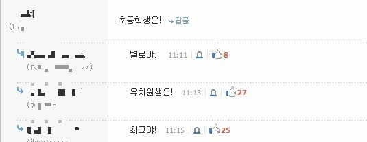 어느 개노답 게시판의 노답러들 수준.JPG_4.jpg