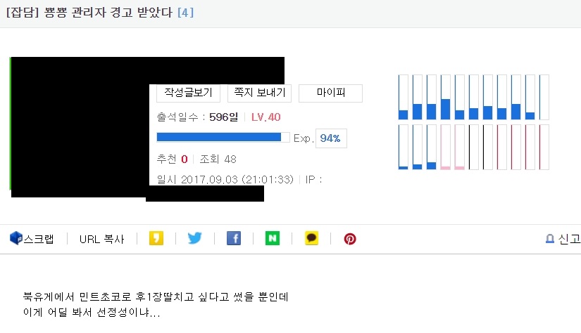 어느 개노답 게시판의 노답러들 수준.JPG_15.jpg