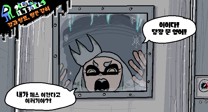 스플래툰] 2회 페스 결과 만화 | 팬픽/패러디만화 | Ruliweb