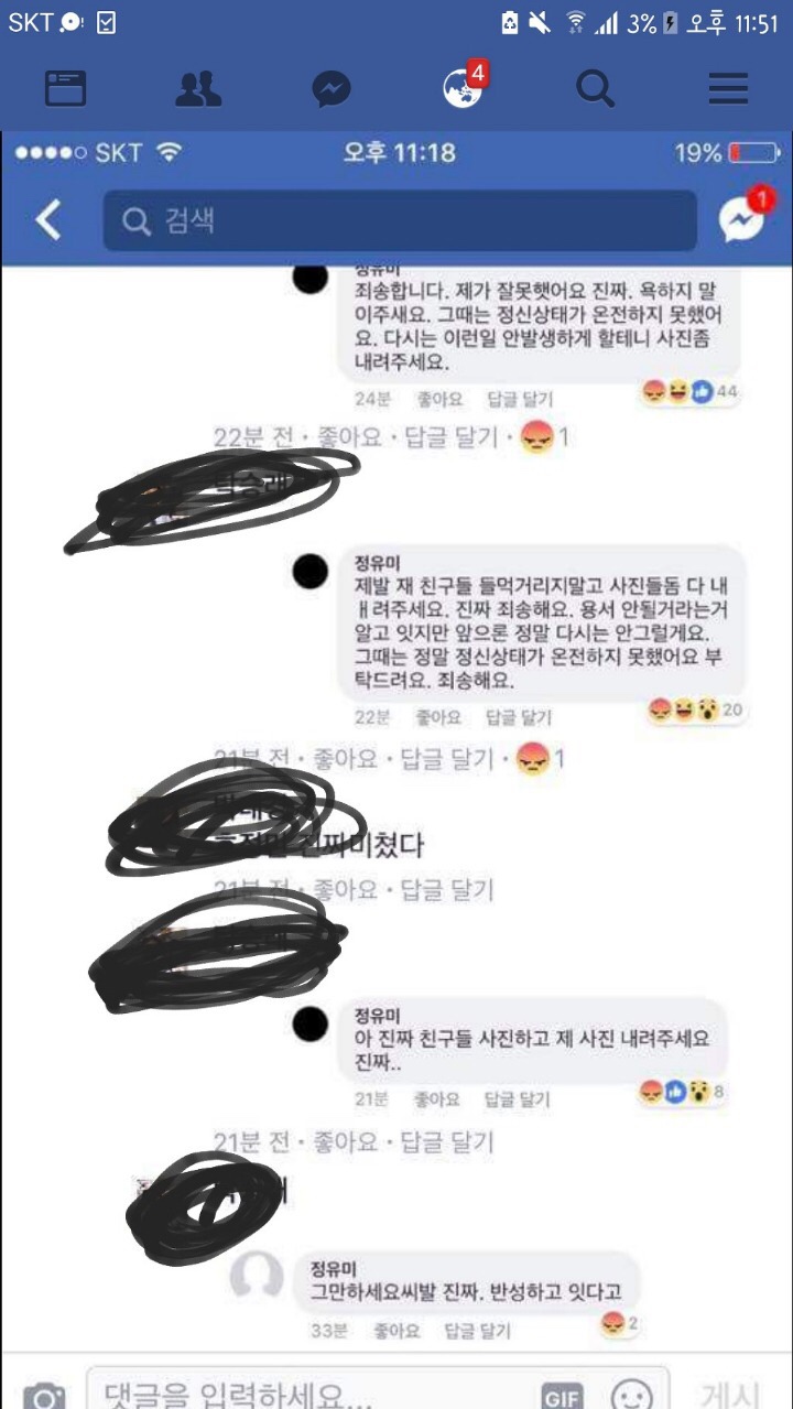 혐주의) 부산 여중생 폭행사건 요약_8.jpg