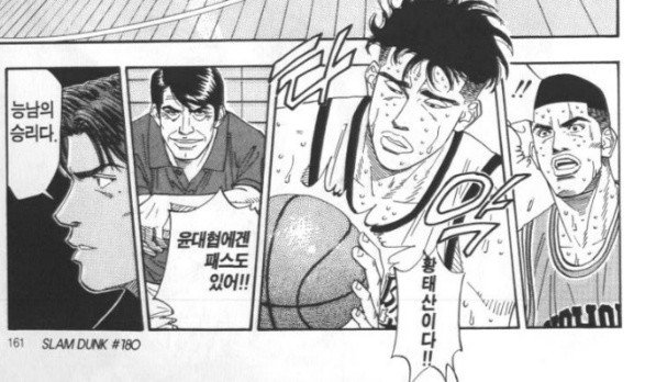 슬램덩크에서 잘 몰랐던 사실 Top 7_4.jpg