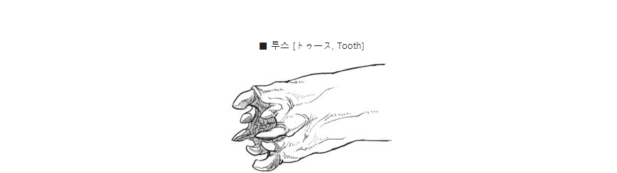 후방) 촉수의 종류들에 대해서 알아보자.araboja_7.png