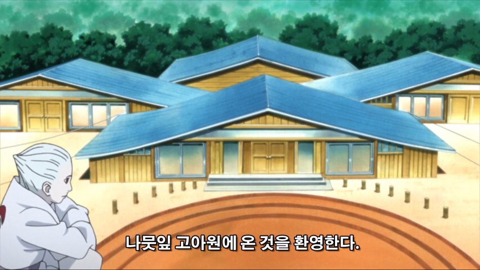 [보루토] 우치하의 부흥과 스승의 날 기념 선물 + 나루토의 보고 (추가)_13.jpg