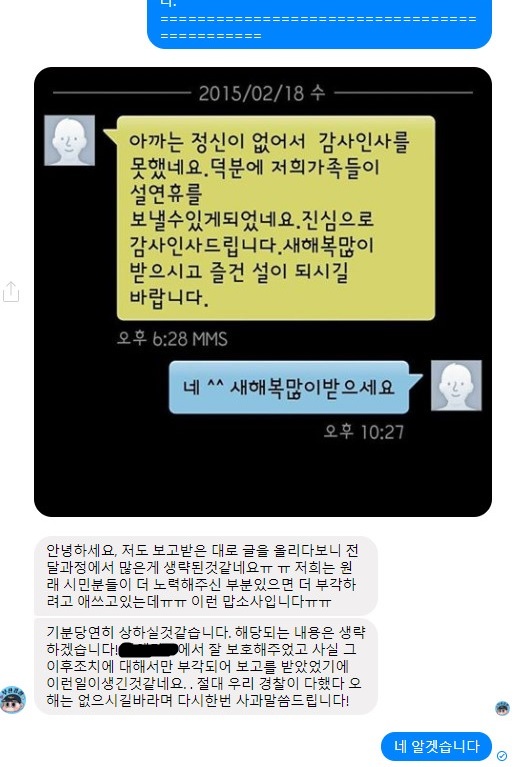 시민 선행 가로채는 부산경찰의 위엄 . jpg_2.jpg