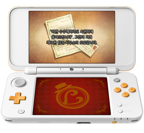 한국닌텐도, 레이튼 미스터리 저니 한글판 스크린샷 및 소개 페이지 공개_2.jpg