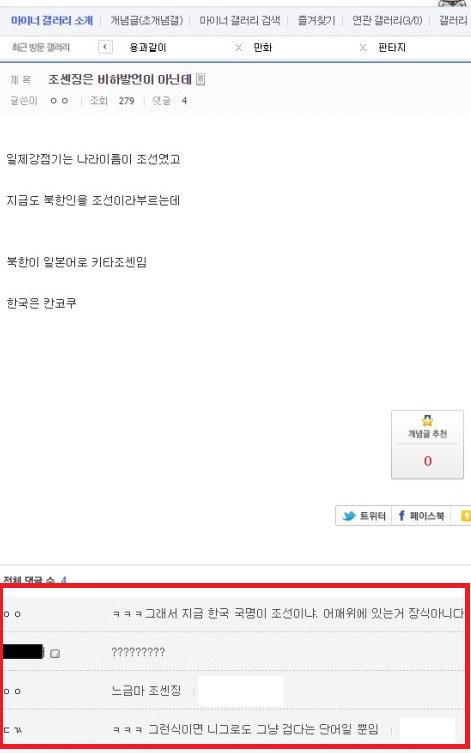 조선■은 비하발언이 아니다.jpg_1.jpg