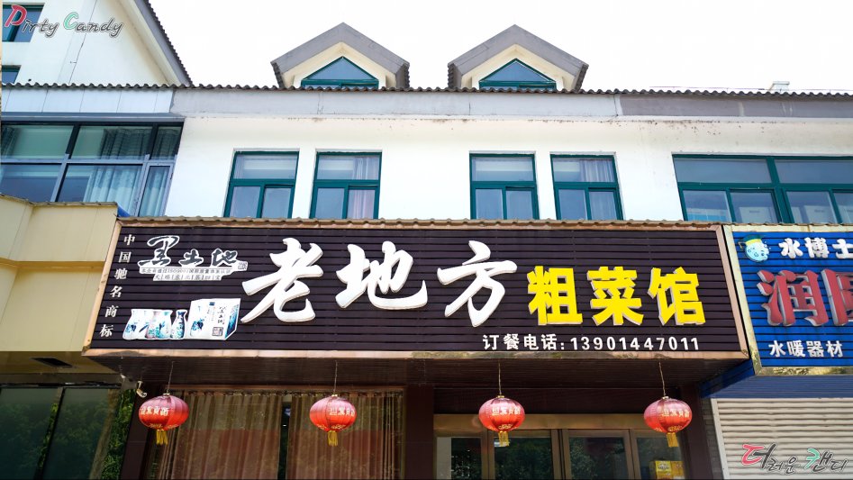 2017년 07월 10~14일 중국 난징 출장 (※스압/데이터)_23.jpg