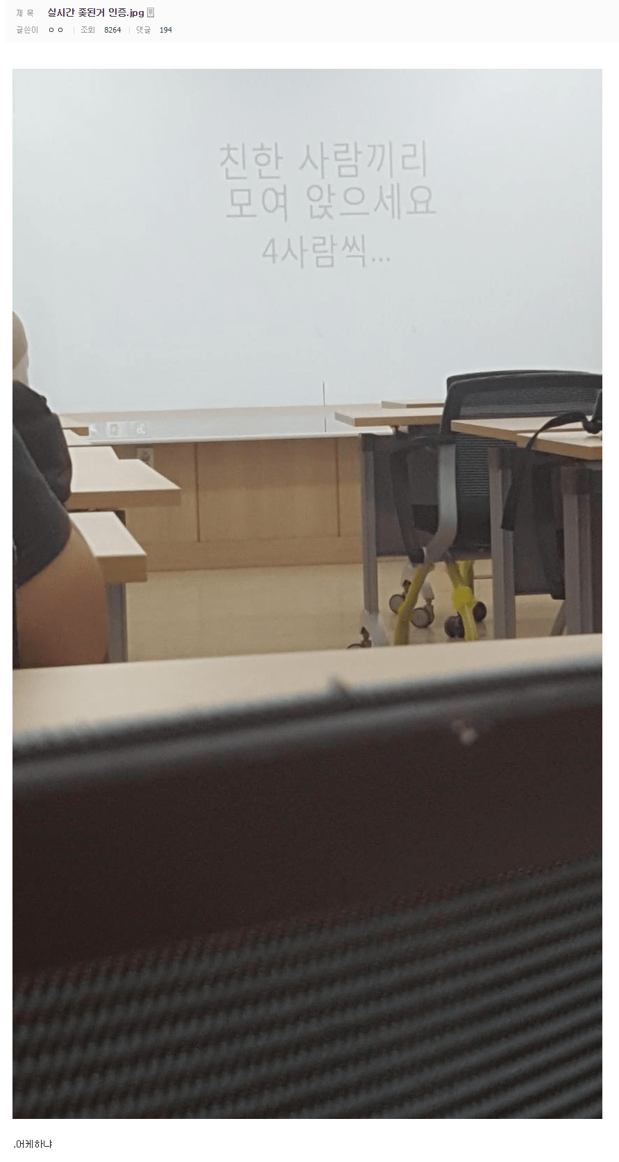 실시간으로 ㅈ된 디시인_1.png
