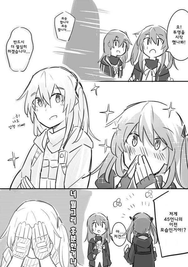 [소녀전선] 과거의 움사오(UMP45) 언니_2.jpg
