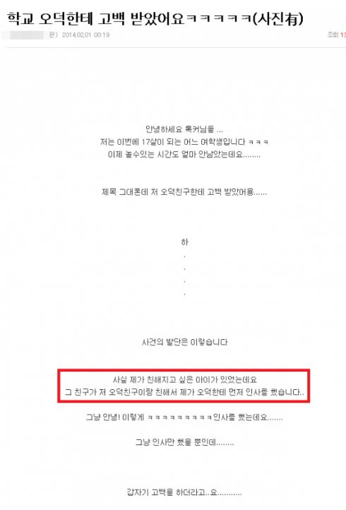 [항마력 필수] 어느 오타쿠의 고백.JPEG_1.jpg