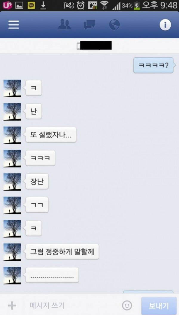 [항마력 필수] 어느 오타쿠의 고백.JPEG_3.jpg