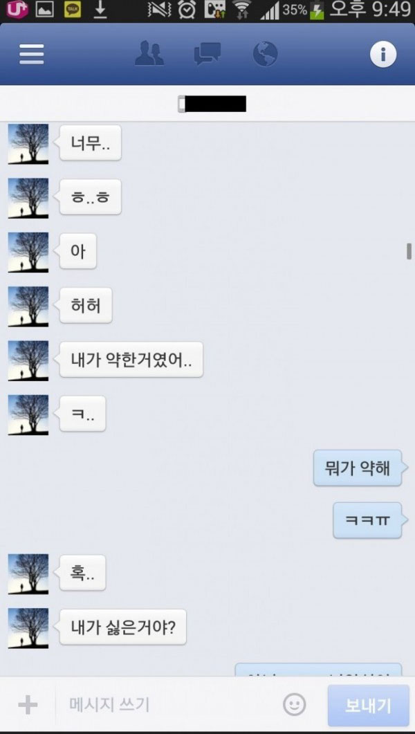 [항마력 필수] 어느 오타쿠의 고백.JPEG_6.jpg