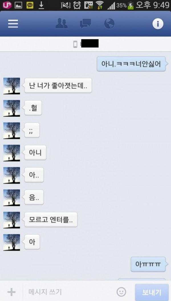 [항마력 필수] 어느 오타쿠의 고백.JPEG_7.jpg