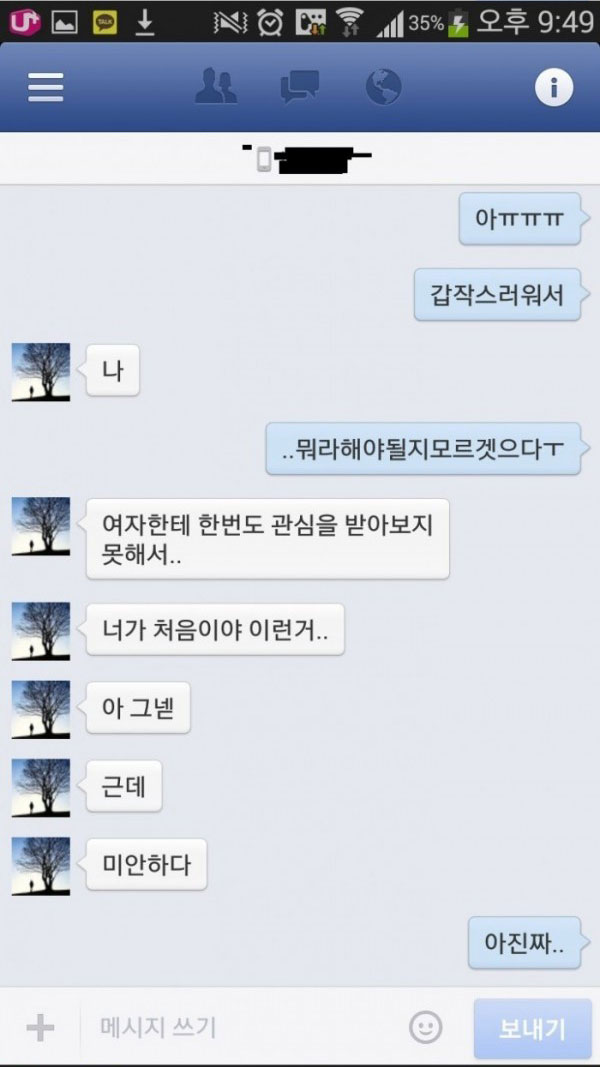 [항마력 필수] 어느 오타쿠의 고백.JPEG_8.jpg