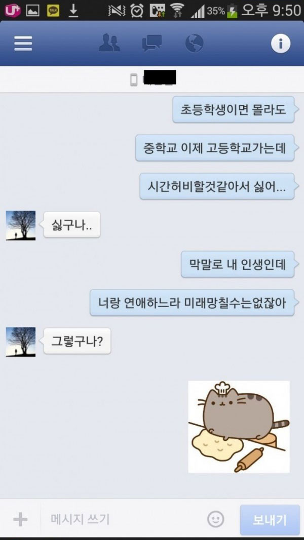 [항마력 필수] 어느 오타쿠의 고백.JPEG_14.jpg