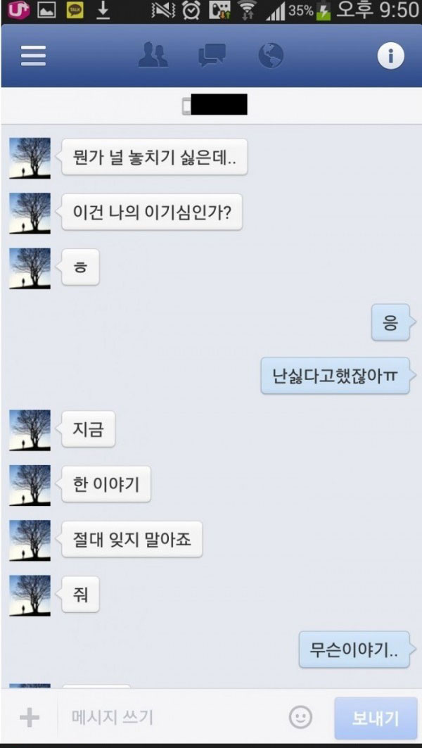 [항마력 필수] 어느 오타쿠의 고백.JPEG_16.jpg