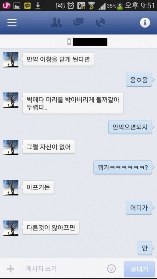 [항마력 필수] 어느 오타쿠의 고백.JPEG_22.jpg