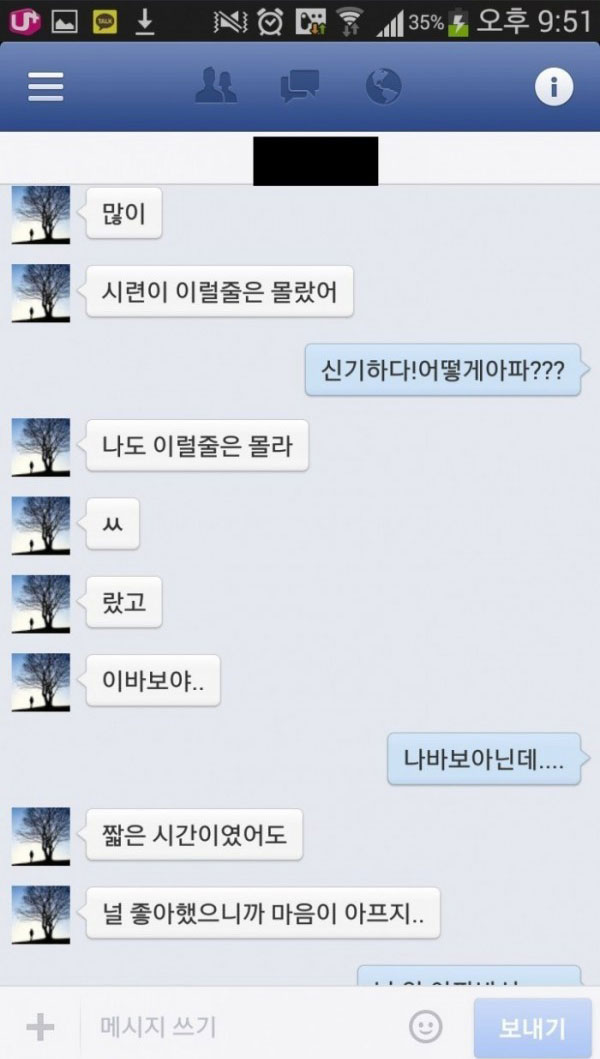 [항마력 필수] 어느 오타쿠의 고백.JPEG_24.jpg