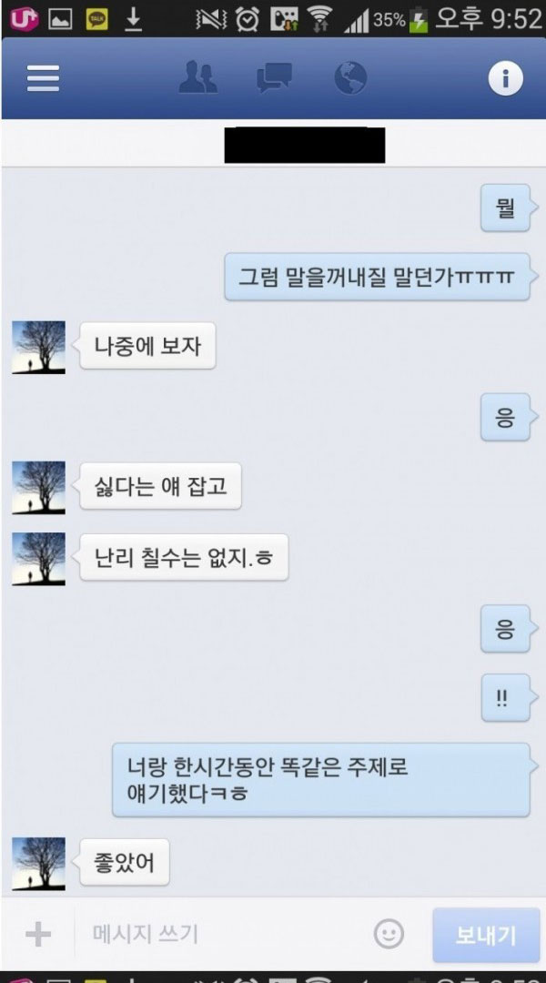 [항마력 필수] 어느 오타쿠의 고백.JPEG_30.jpg