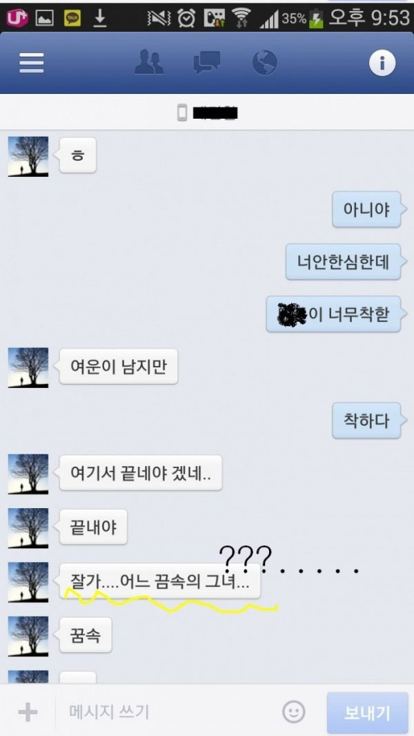 [항마력 필수] 어느 오타쿠의 고백.JPEG_32.jpg