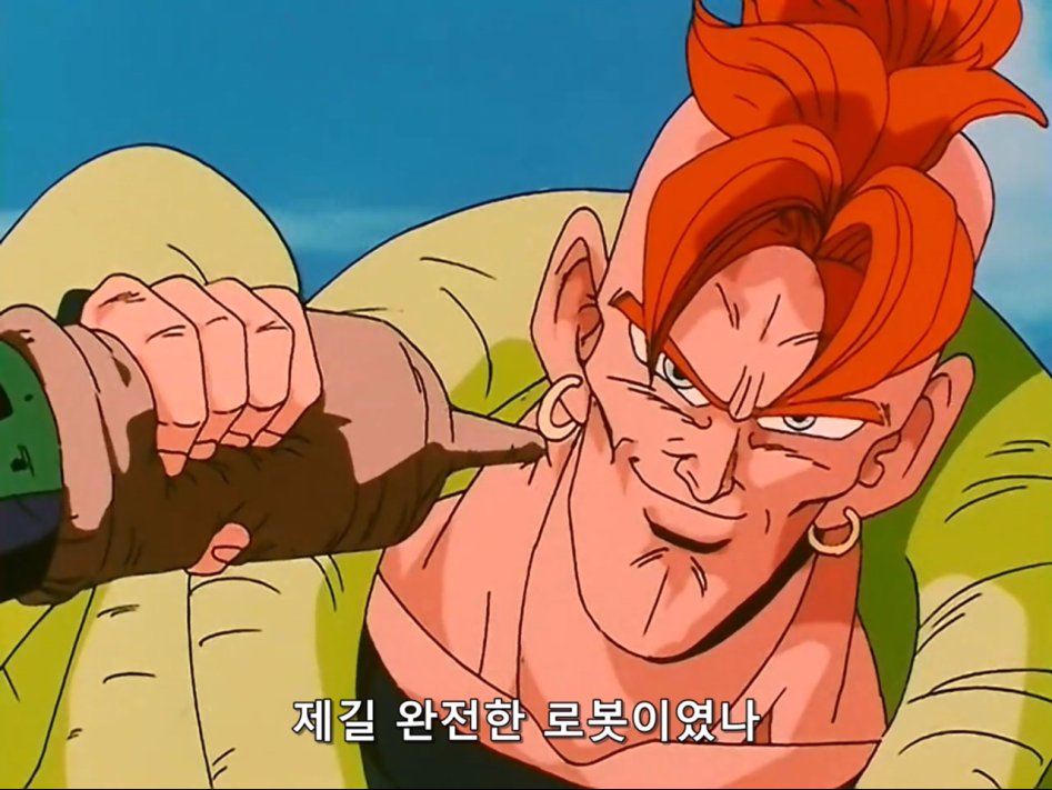 [드래곤볼Z]셀에게 흡수당하는 17호_13.jpg
