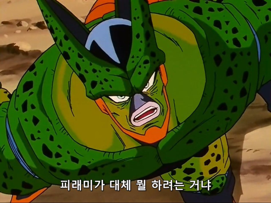 [드래곤볼Z]셀에게 흡수당하는 17호_29.jpg