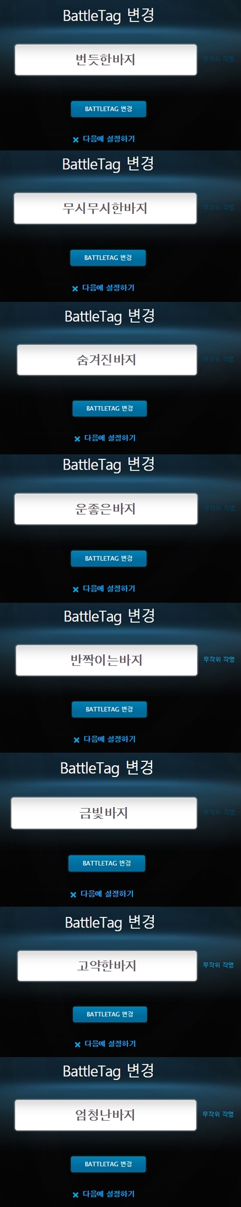 블리자드의 기묘한 작명센스._2.jpg