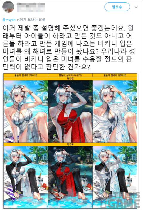 큐라레와 여명숙 게임물관리위원장 근황_2.png