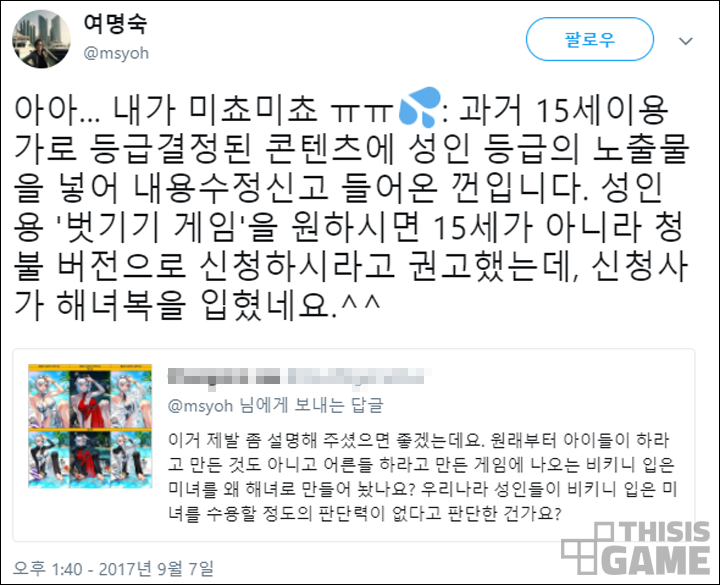 큐라레와 여명숙 게임물관리위원장 근황_3.png
