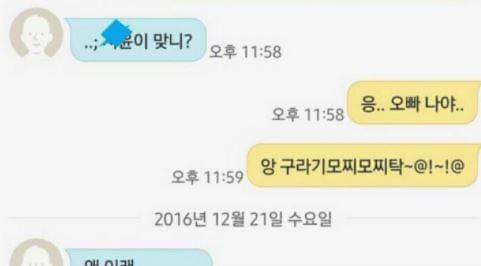 자꾸 연락오는 바람 핀 전 남친 퇴치법 . jpg_3.jpg