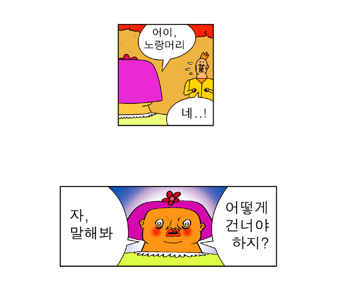 귀귀-강을 건너는 문제_7.png