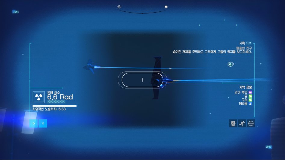 엑조틱 함선을 찾아보자_8.jpg